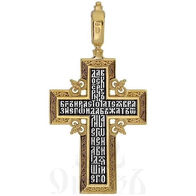 крест «распятие. молитва «крест – хранитель всей вселенной», серебро 925 проба с золочением (арт. 101.511-п)