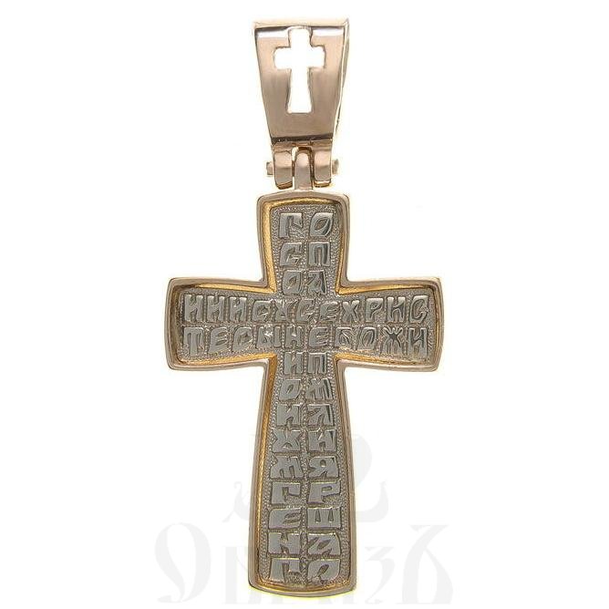 золотой крест с иисусовой молитвой, 585 проба красного и белого цвета (арт. п30052-з5кб)